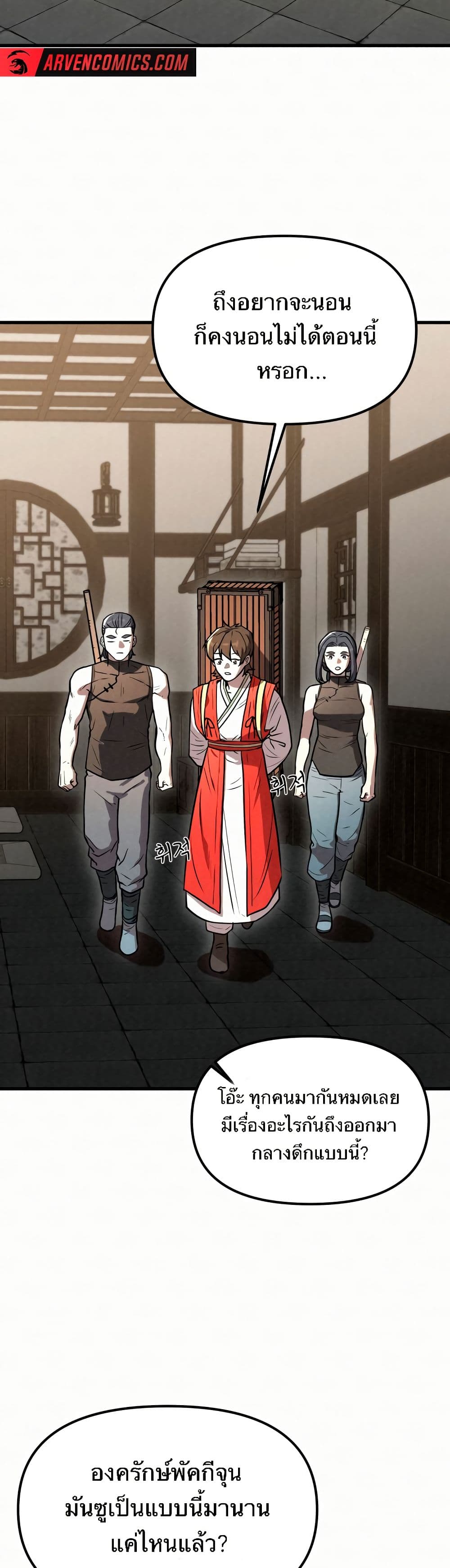Black Fox: Sword Master of Mount Kunlun page 5