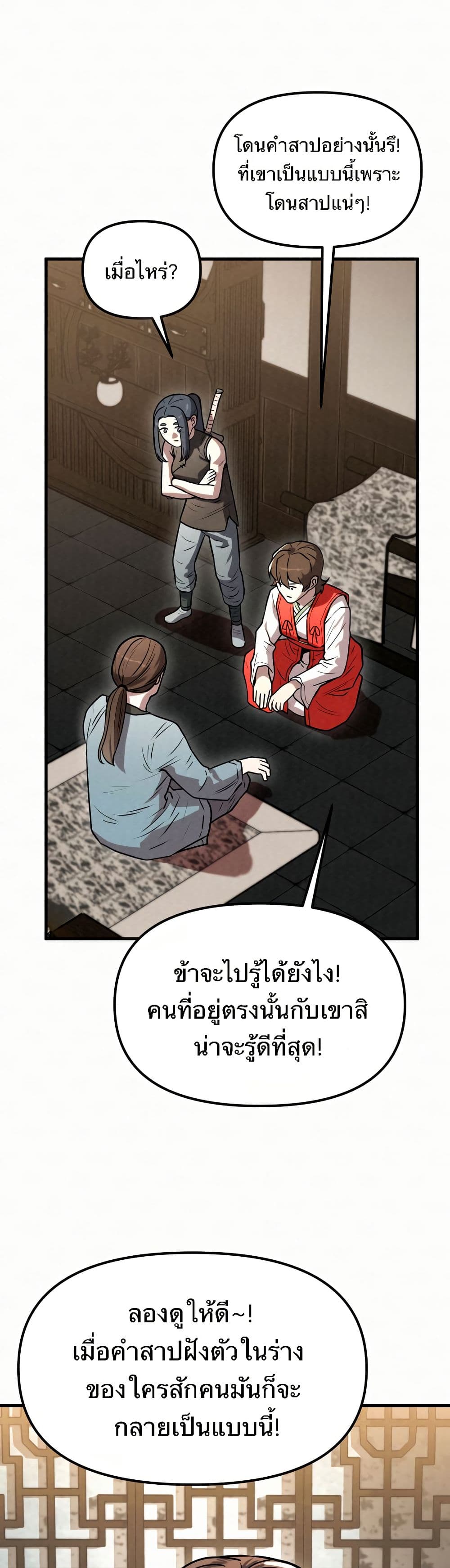 Black Fox: Sword Master of Mount Kunlun page 7