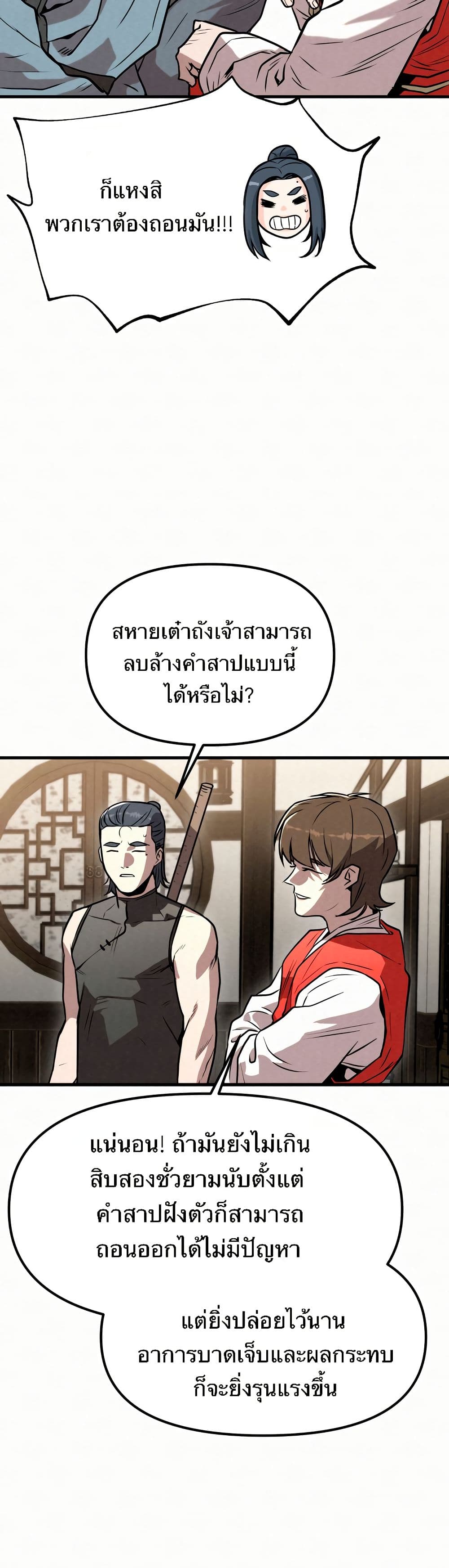 Black Fox: Sword Master of Mount Kunlun page 9