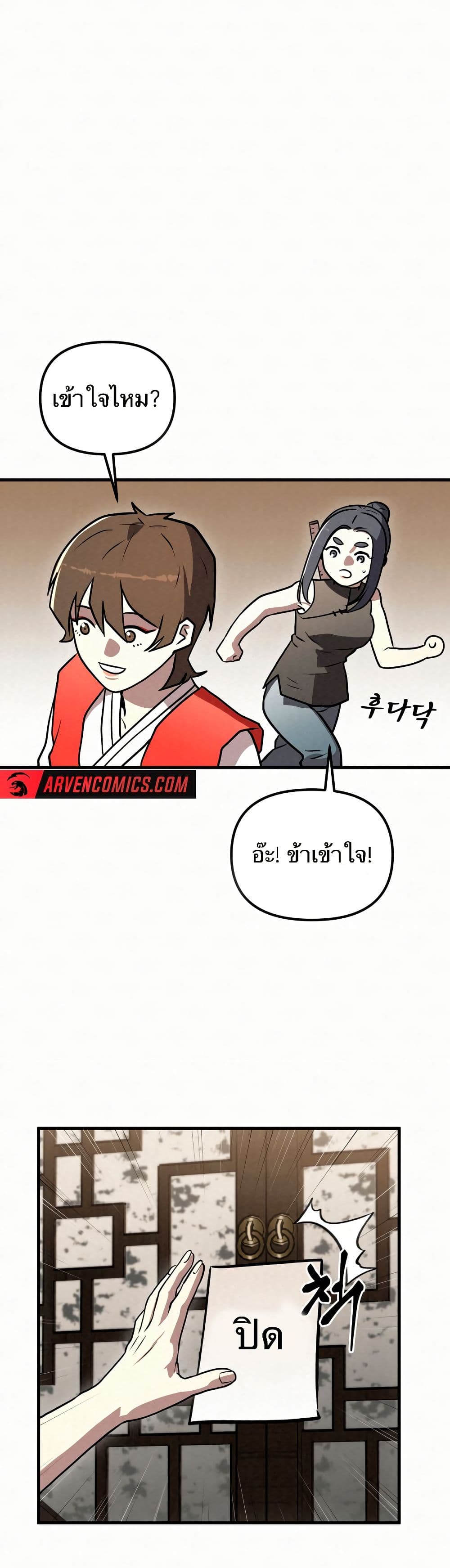 Black Fox: Sword Master of Mount Kunlun page 10
