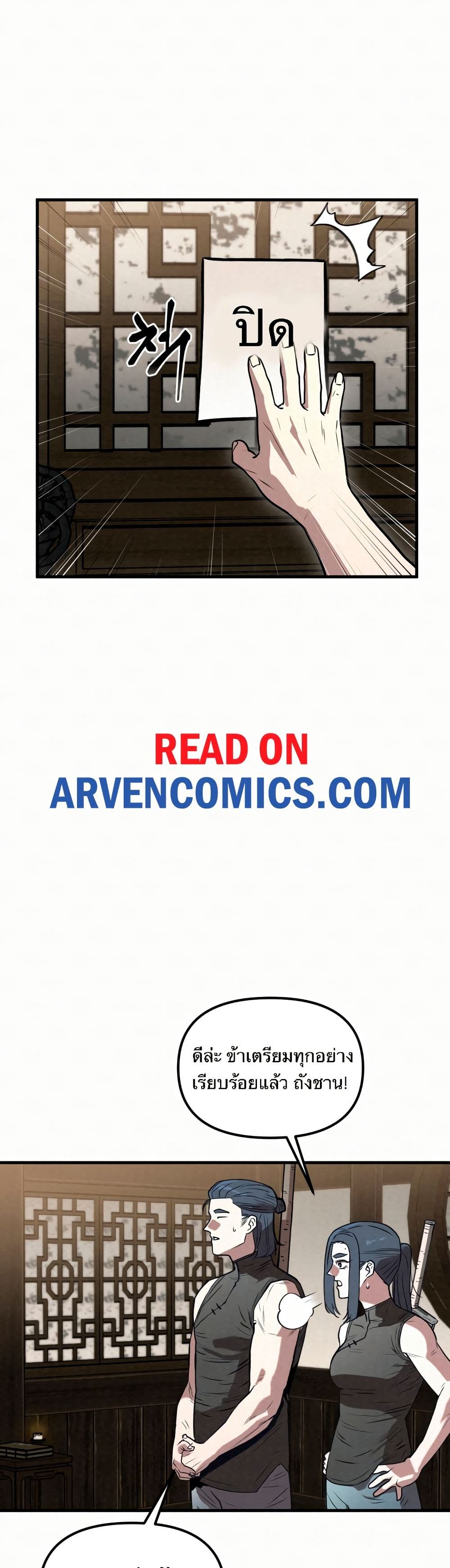 Black Fox: Sword Master of Mount Kunlun page 11