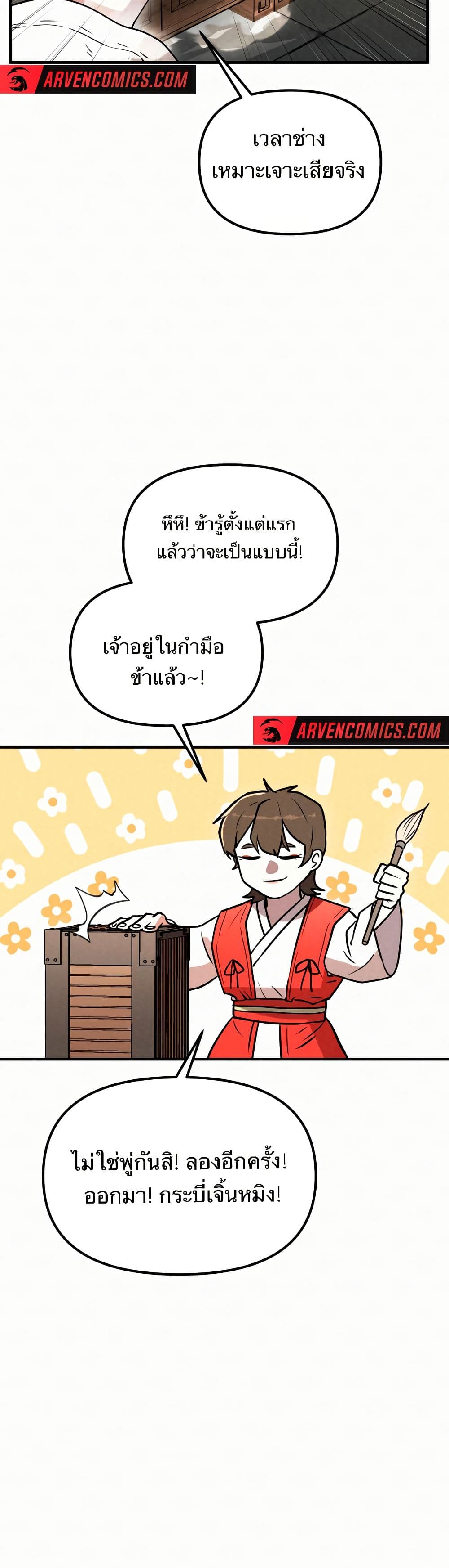 Black Fox: Sword Master of Mount Kunlun page 15
