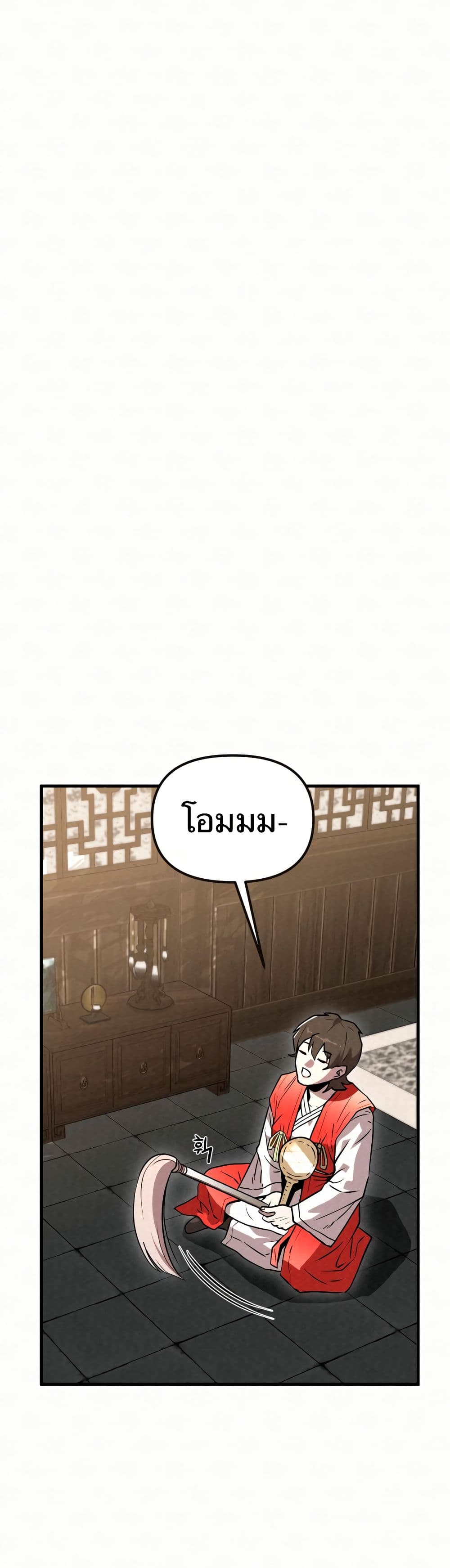 Black Fox: Sword Master of Mount Kunlun page 26