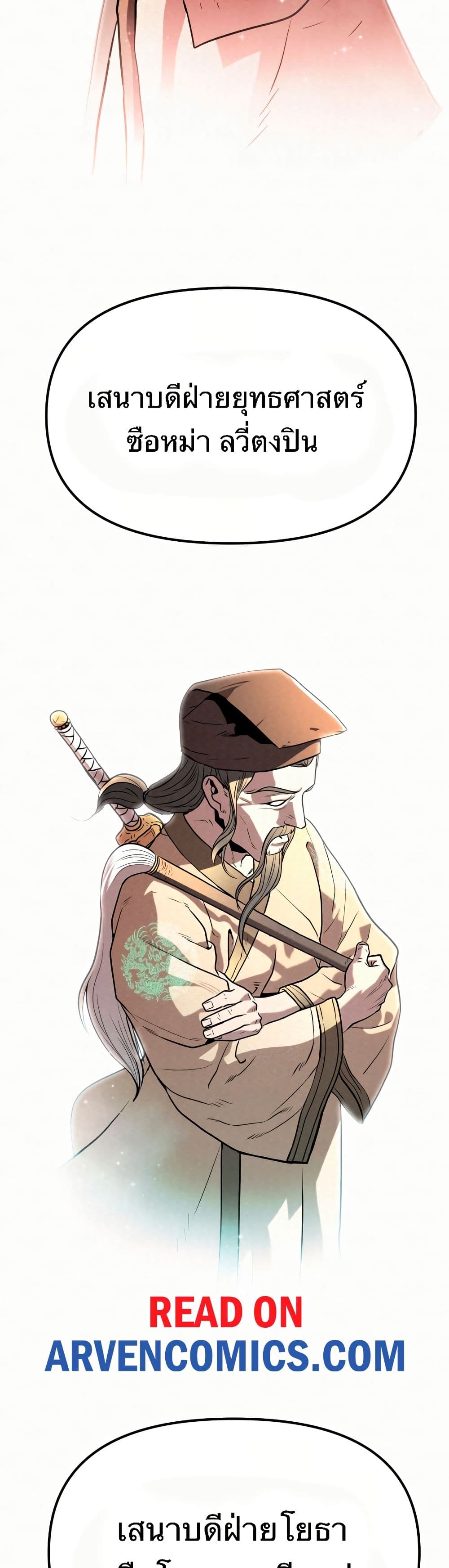 Black Fox: Sword Master of Mount Kunlun page 29