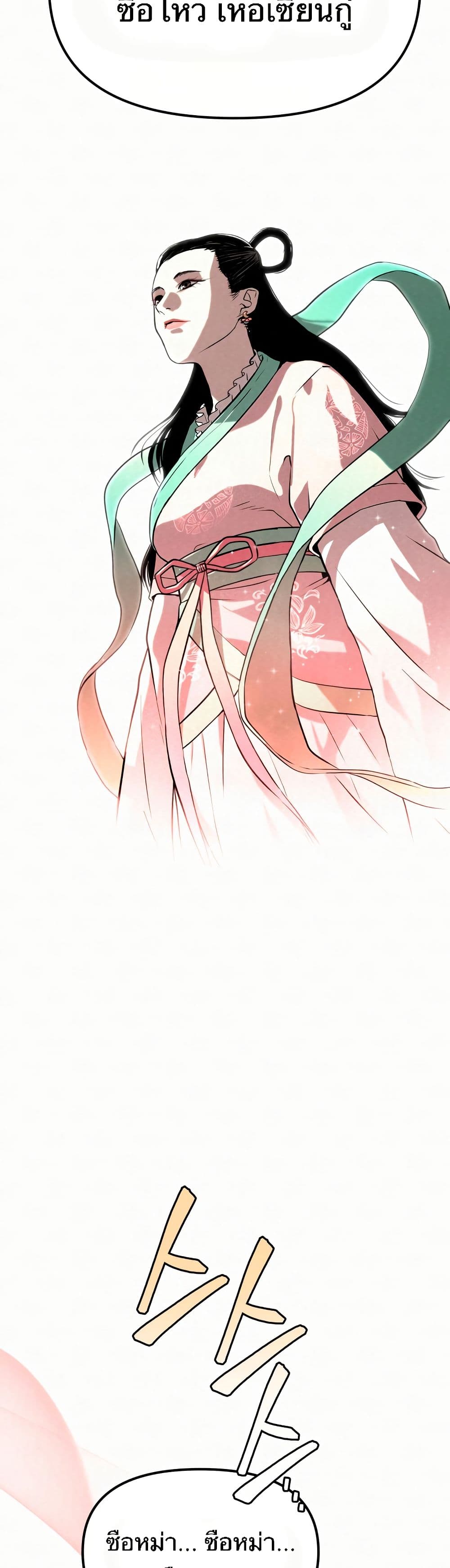 Black Fox: Sword Master of Mount Kunlun page 30