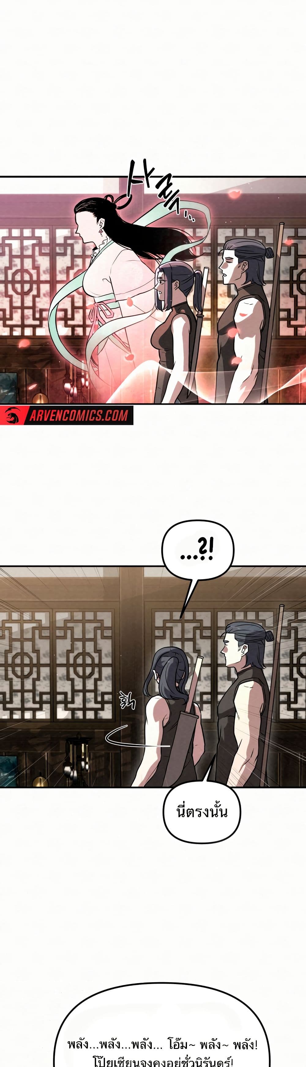 Black Fox: Sword Master of Mount Kunlun page 32
