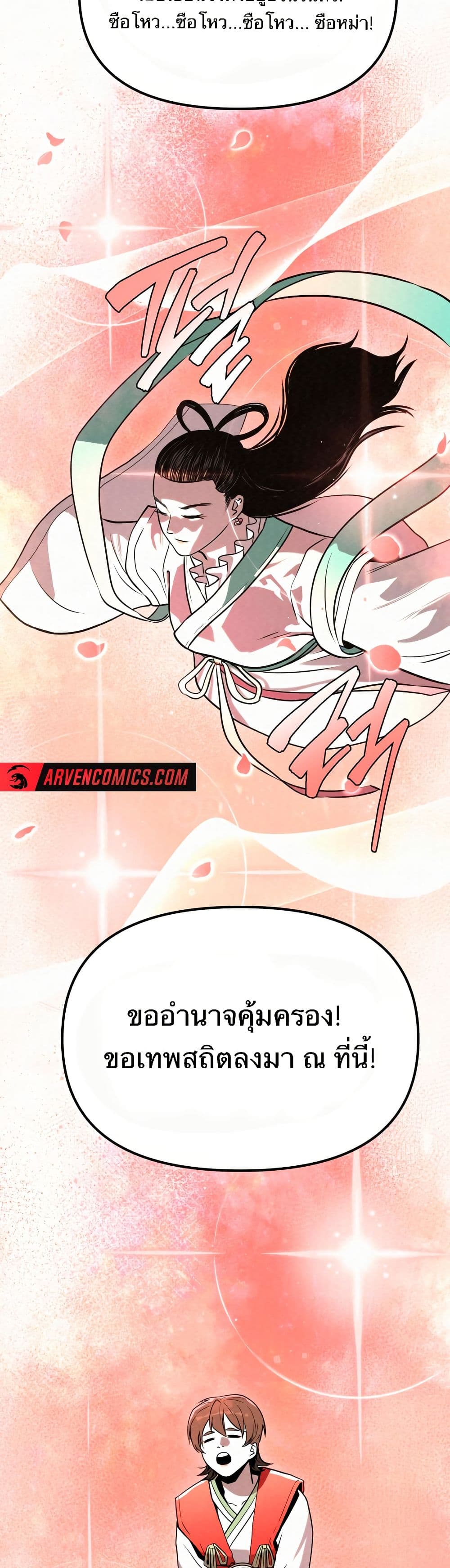 Black Fox: Sword Master of Mount Kunlun page 33