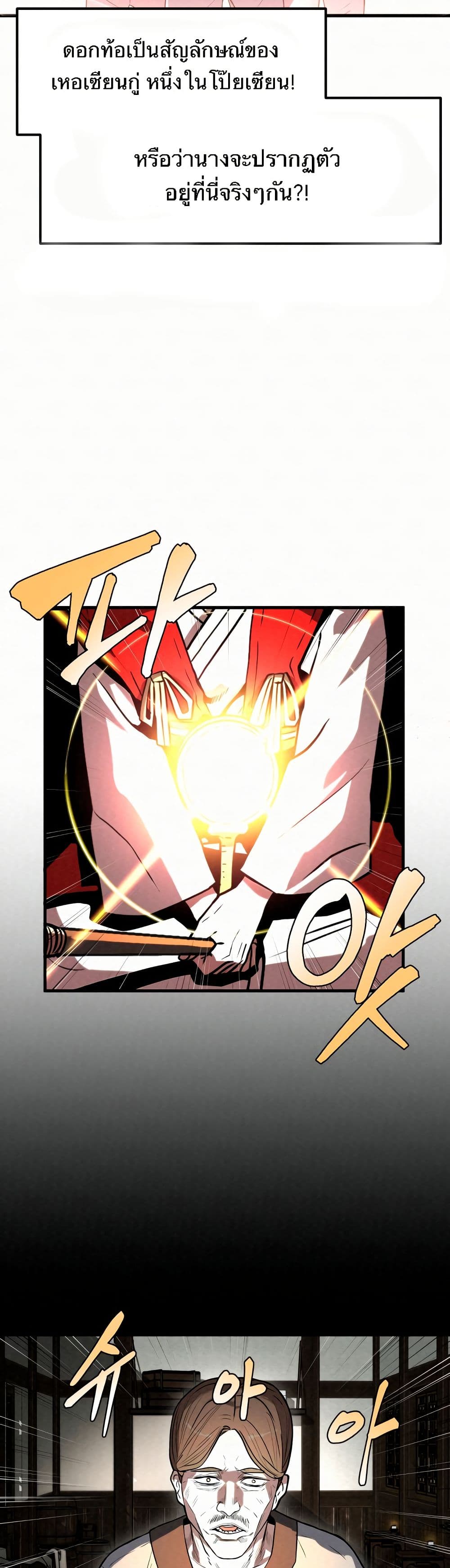 Black Fox: Sword Master of Mount Kunlun page 35