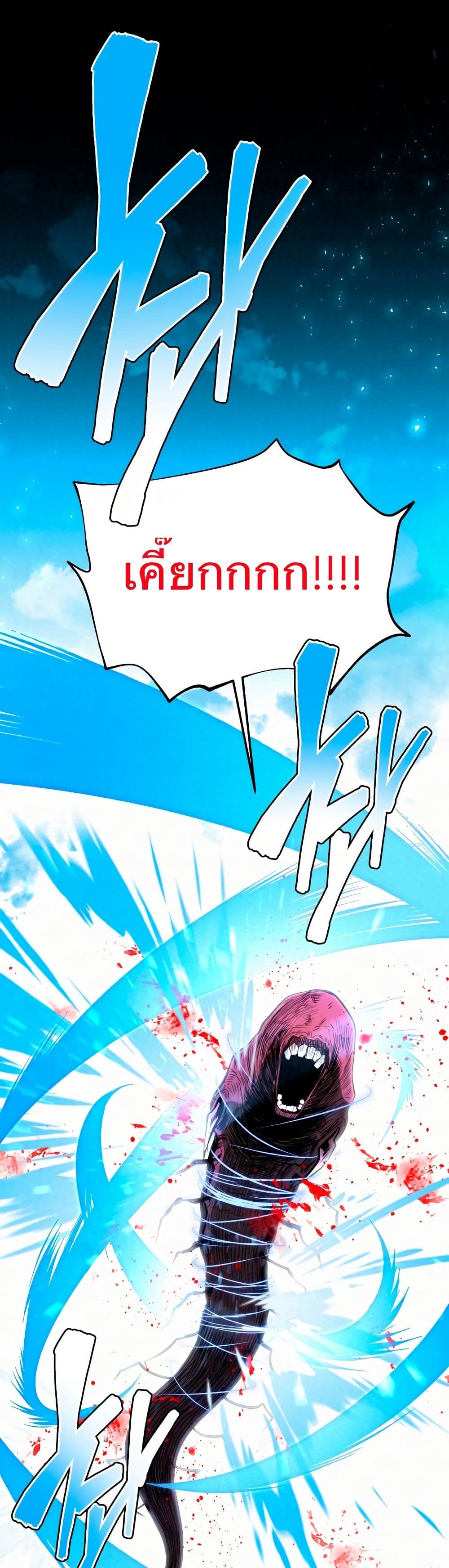 Black Fox: Sword Master of Mount Kunlun page 43
