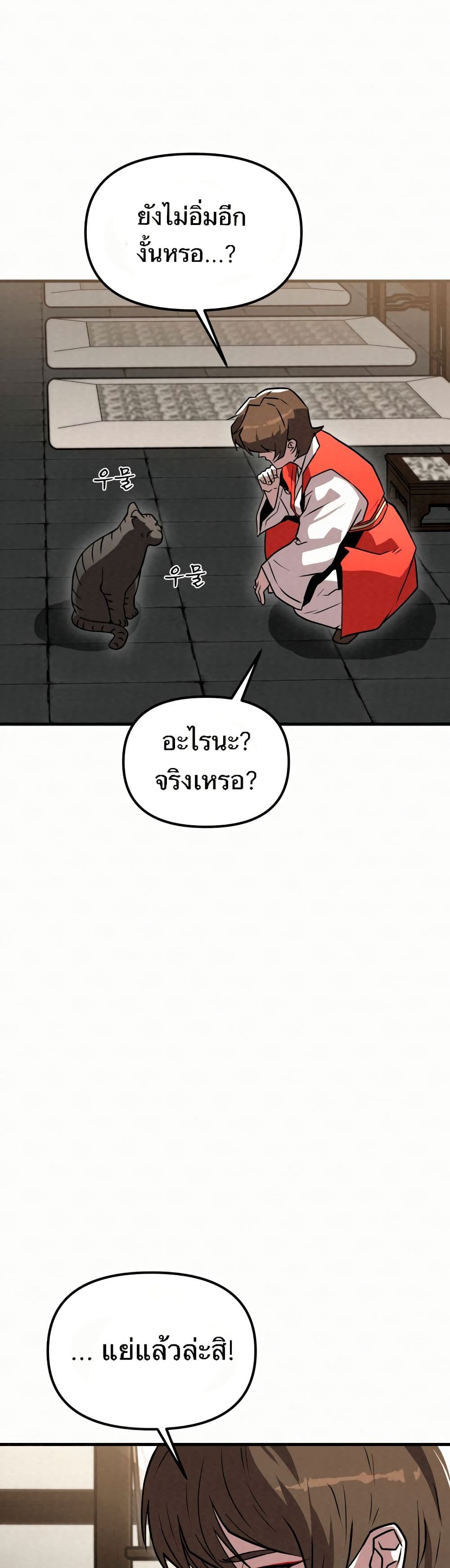 Black Fox: Sword Master of Mount Kunlun page 49