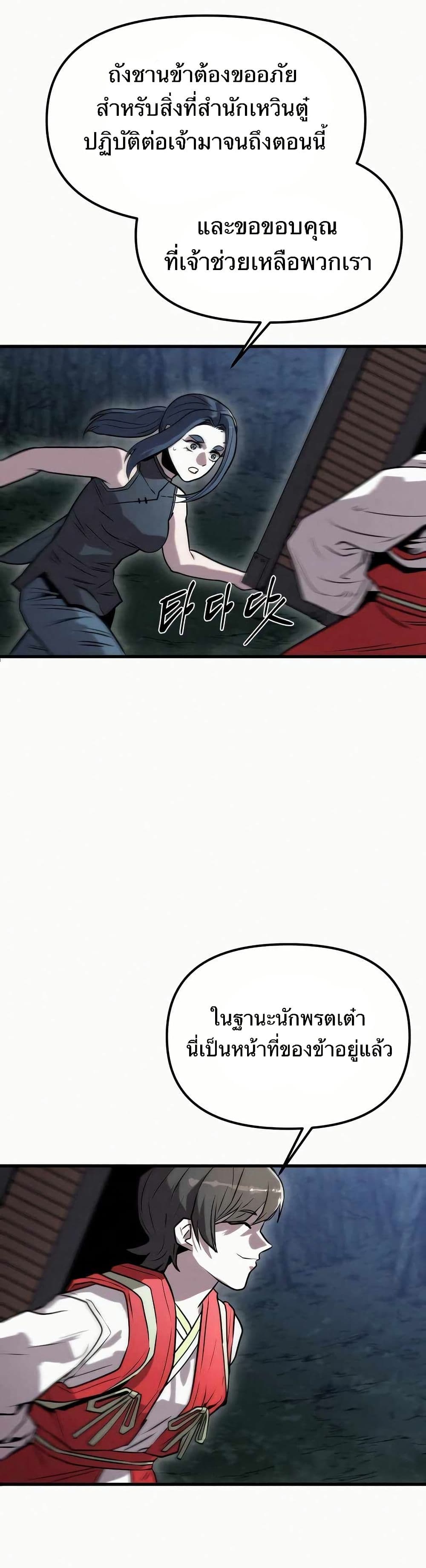 Black Fox: Sword Master of Mount Kunlun page 2