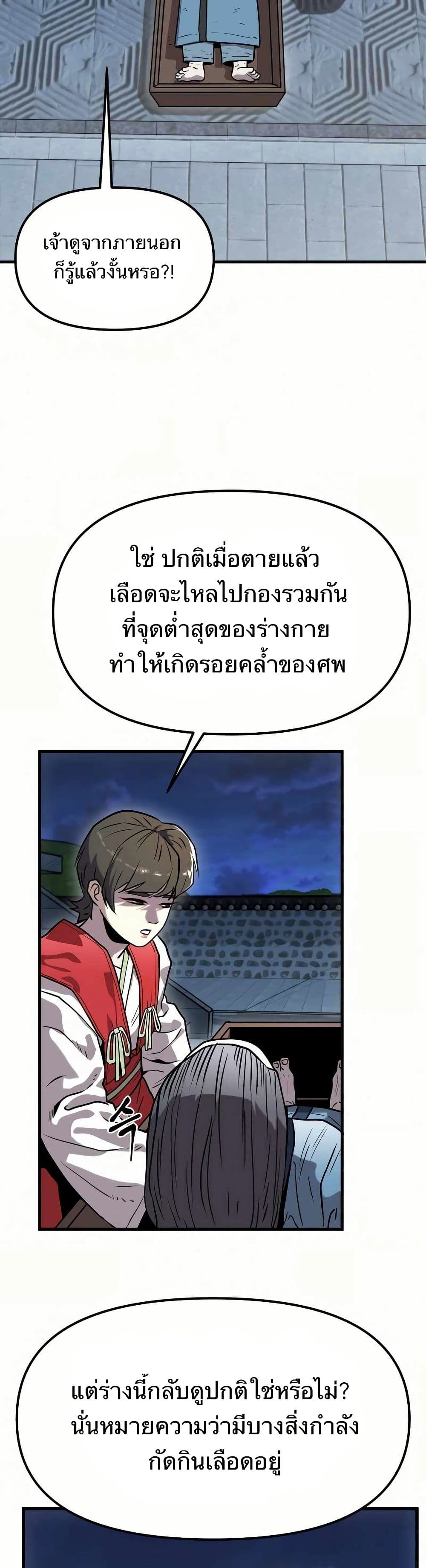 Black Fox: Sword Master of Mount Kunlun page 8