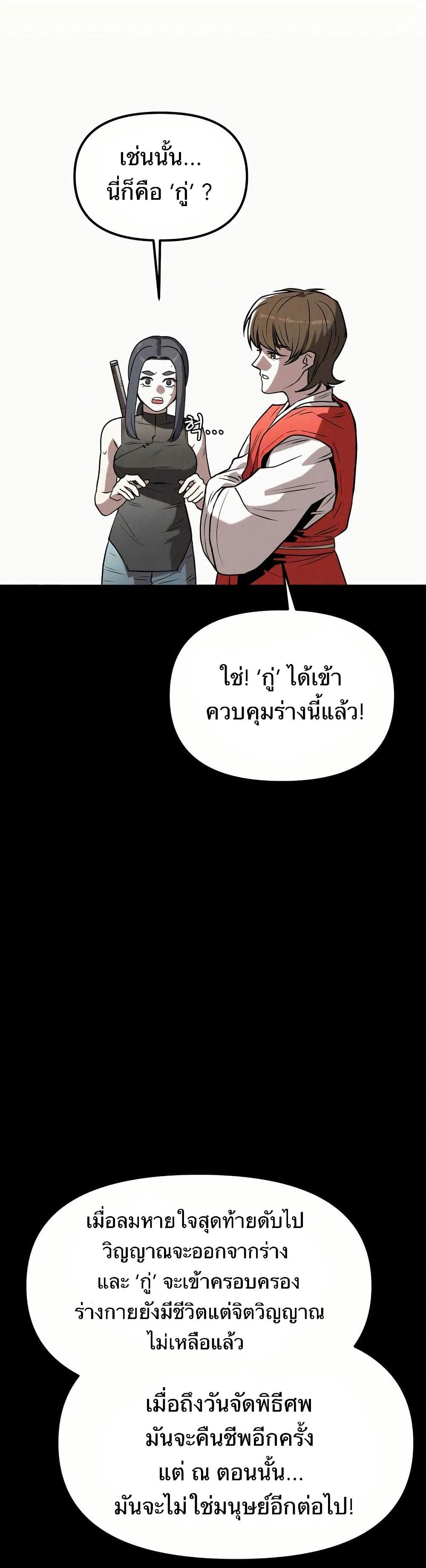Black Fox: Sword Master of Mount Kunlun page 10