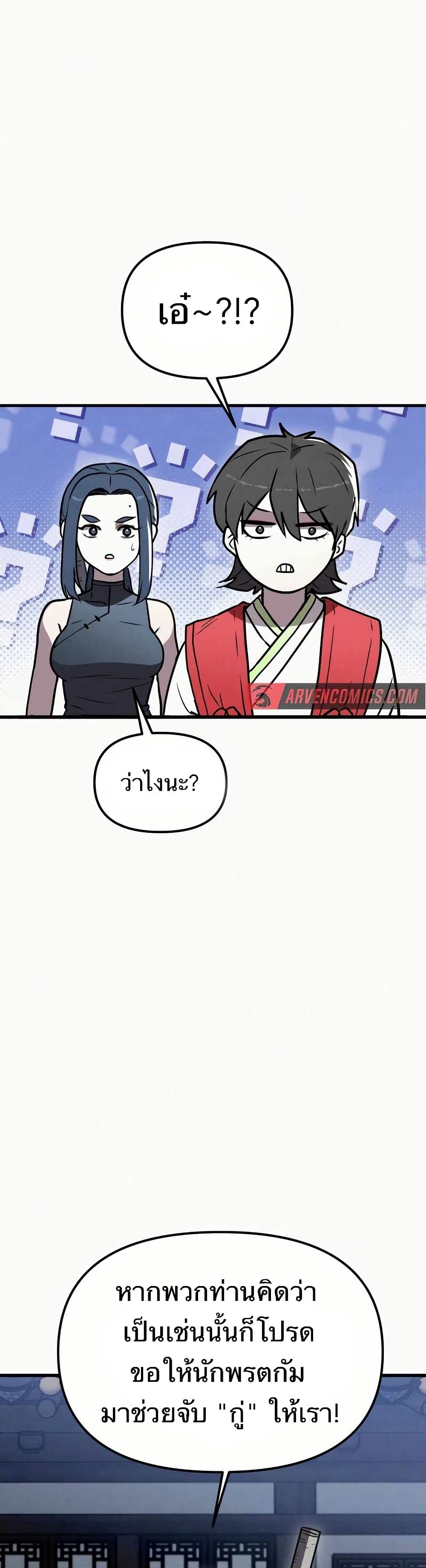 Black Fox: Sword Master of Mount Kunlun page 17