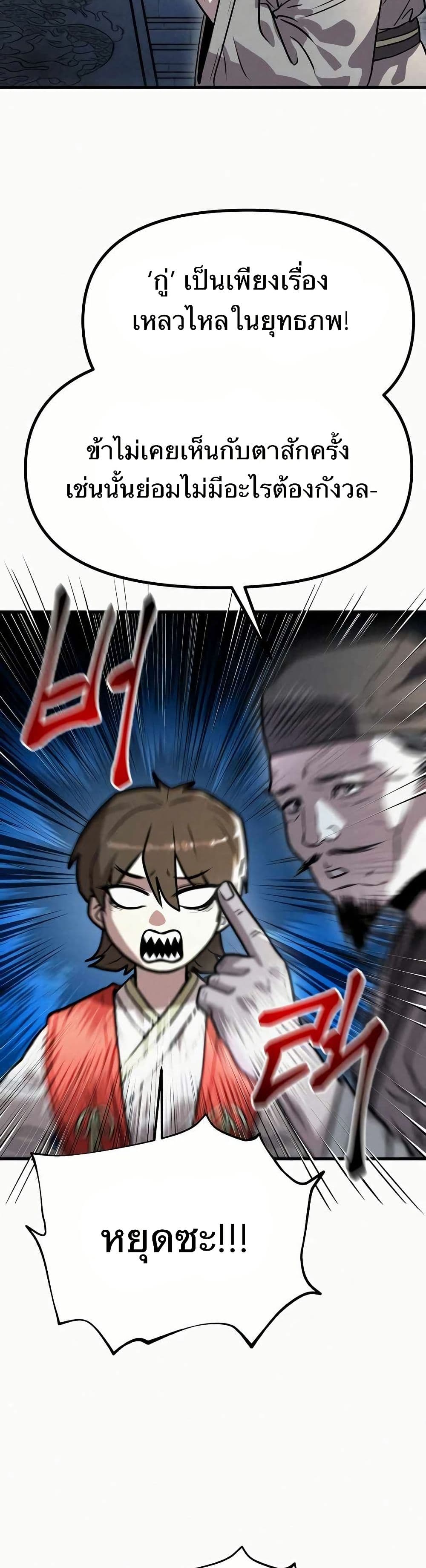 Black Fox: Sword Master of Mount Kunlun page 20