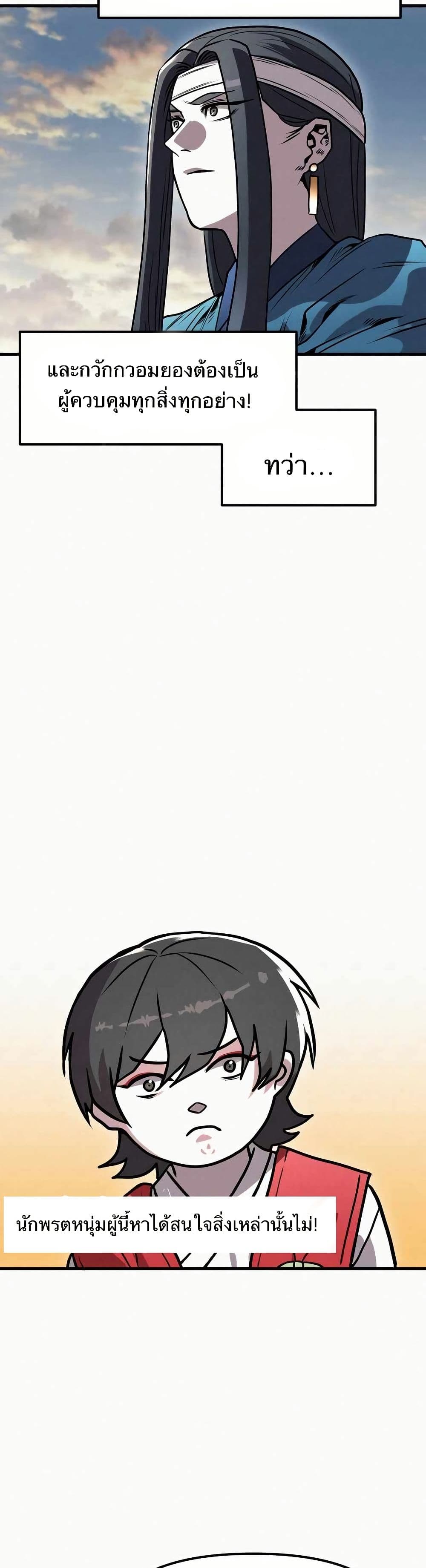 Black Fox: Sword Master of Mount Kunlun page 27