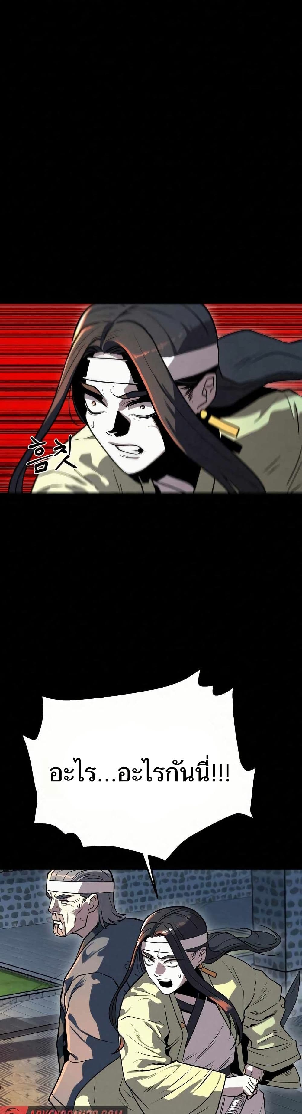 Black Fox: Sword Master of Mount Kunlun page 40