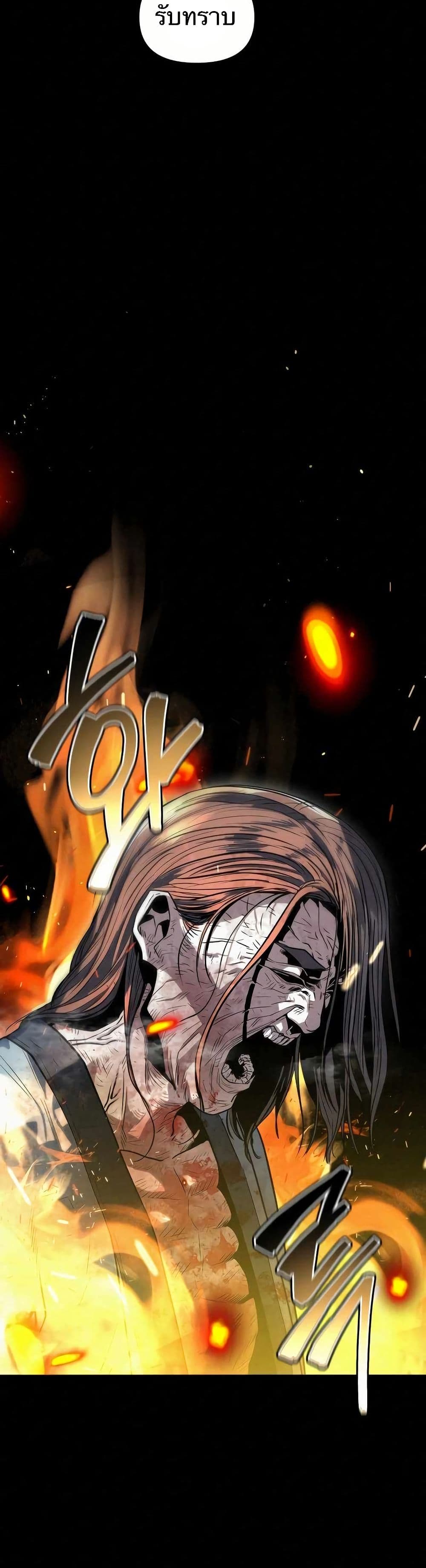 Black Fox: Sword Master of Mount Kunlun page 42