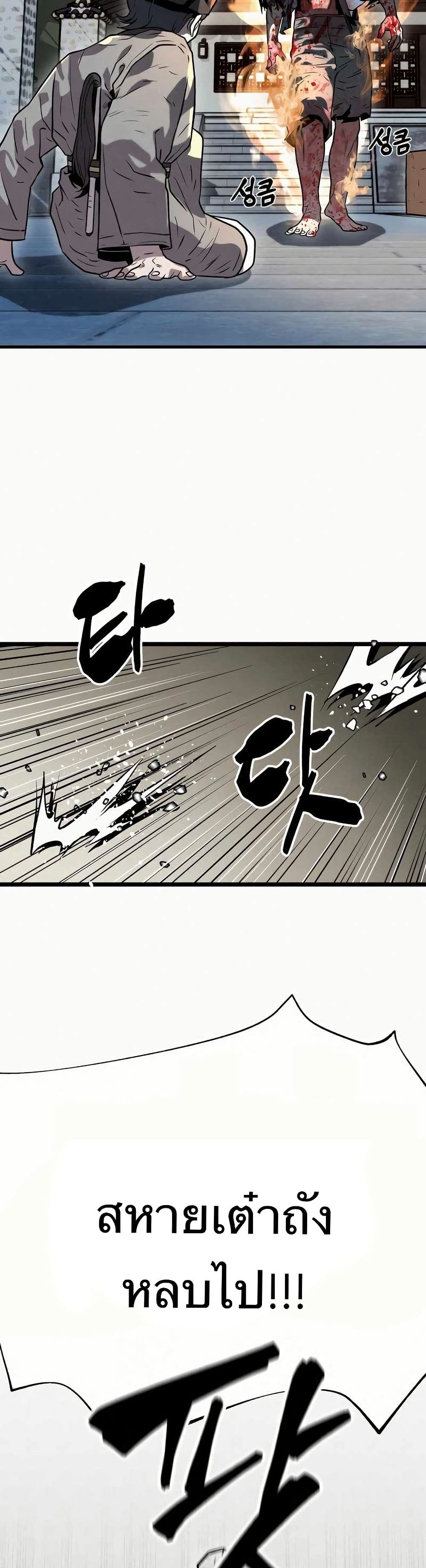 Black Fox: Sword Master of Mount Kunlun page 46