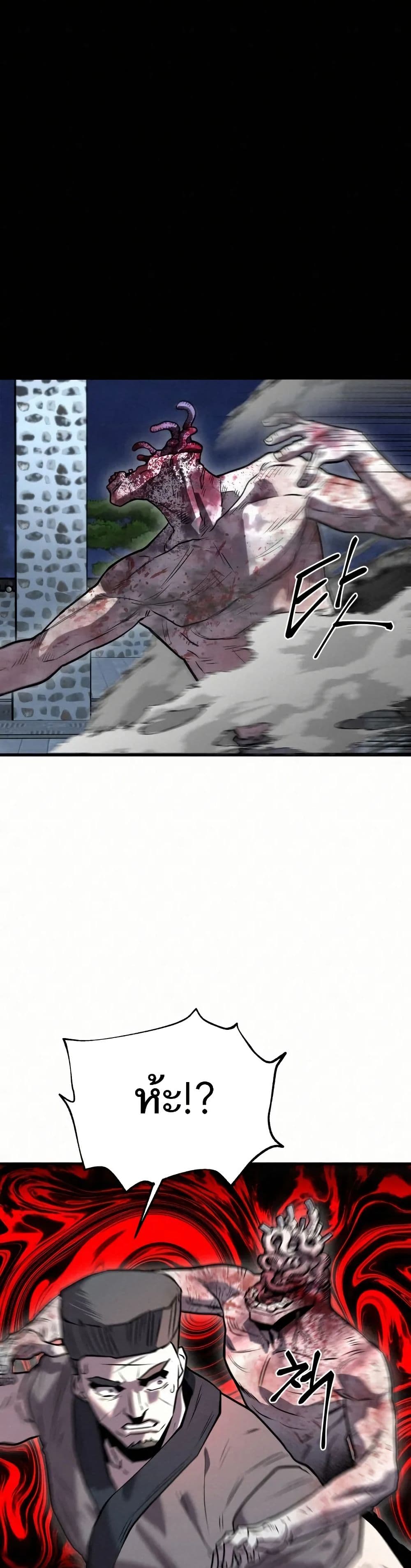 Black Fox: Sword Master of Mount Kunlun page 6