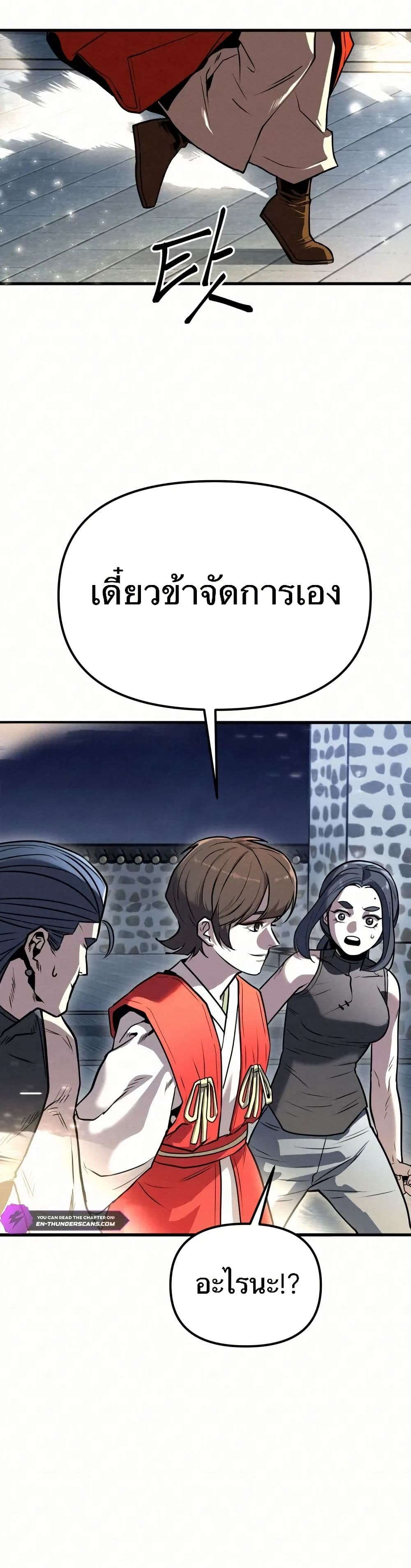 Black Fox: Sword Master of Mount Kunlun page 11