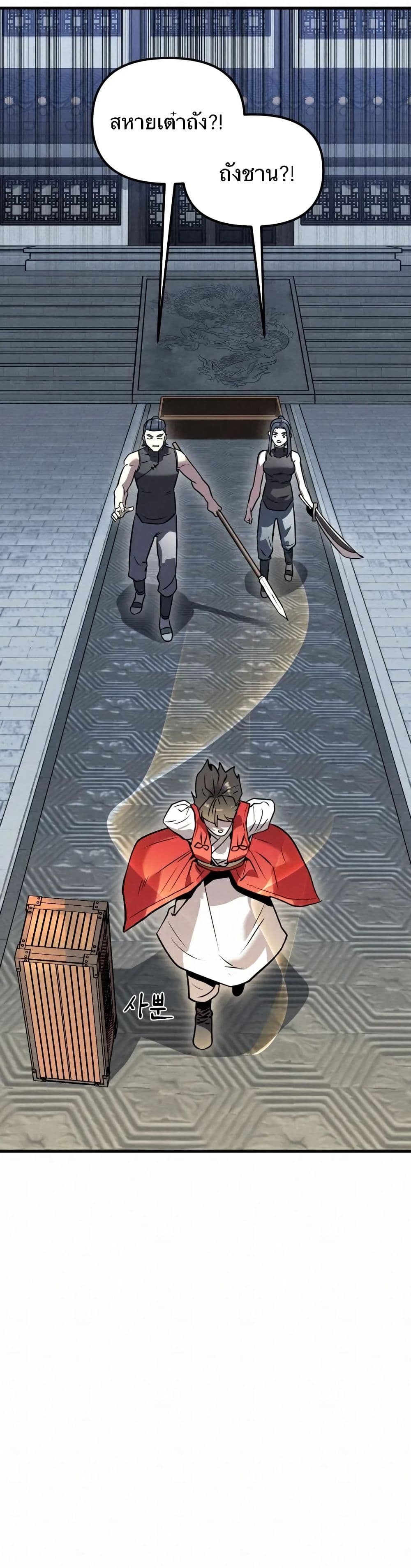 Black Fox: Sword Master of Mount Kunlun page 12