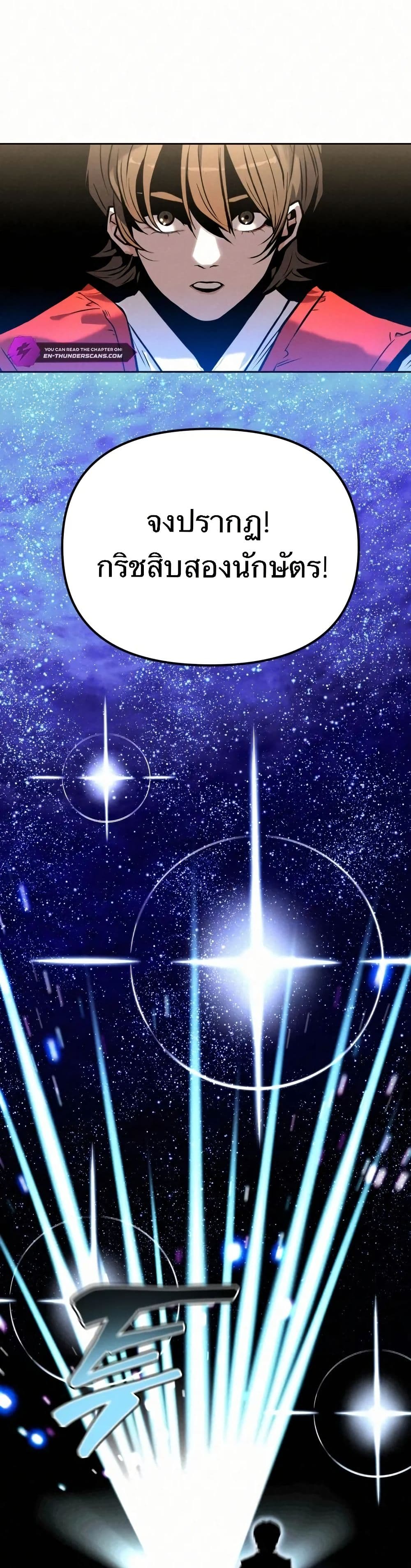 Black Fox: Sword Master of Mount Kunlun page 14