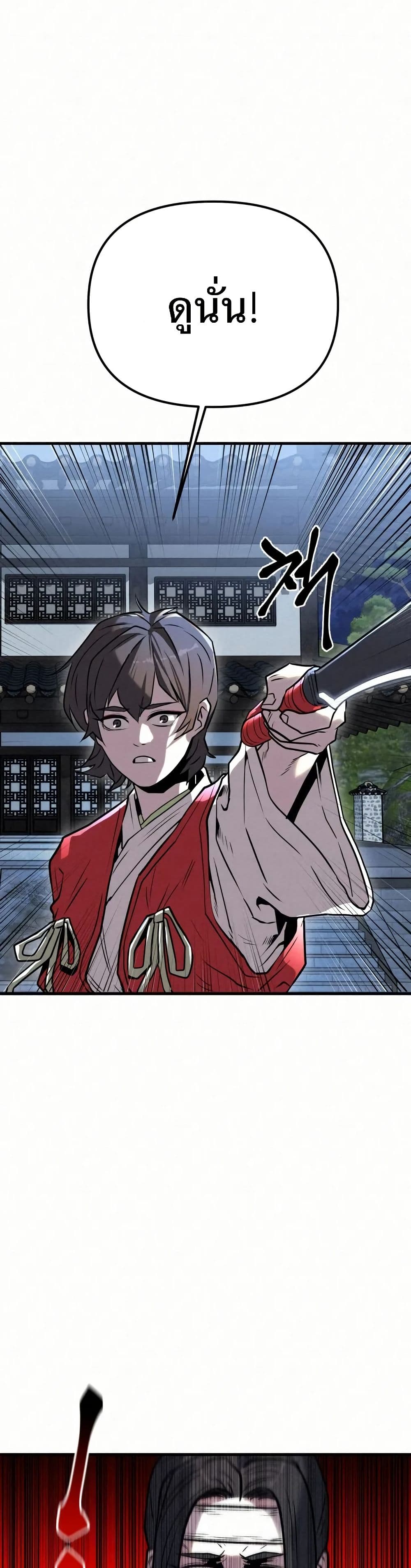 Black Fox: Sword Master of Mount Kunlun page 29