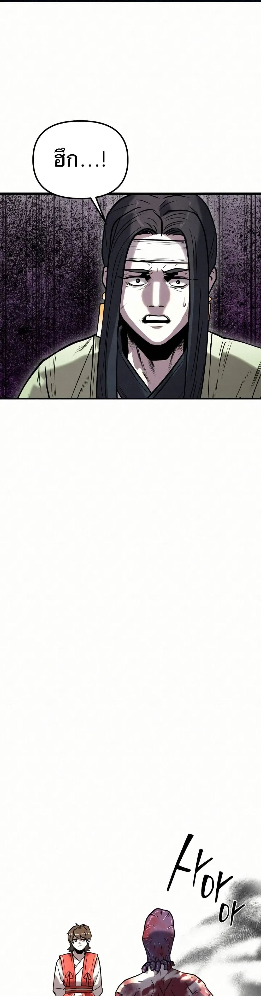 Black Fox: Sword Master of Mount Kunlun page 34