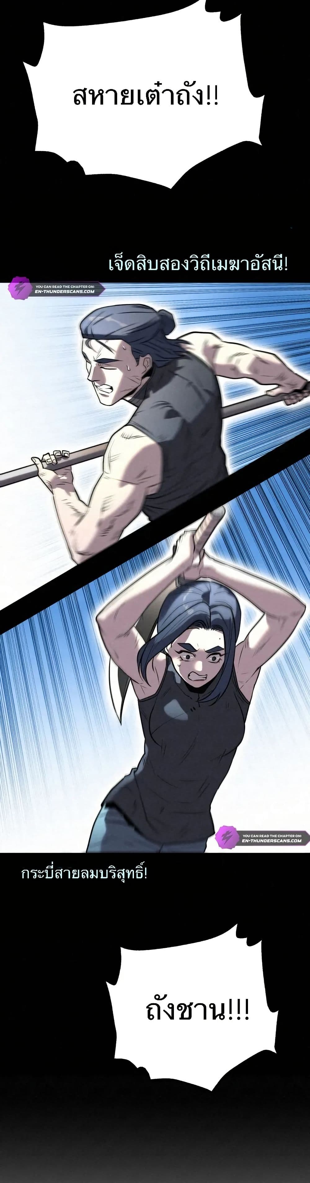 Black Fox: Sword Master of Mount Kunlun page 38