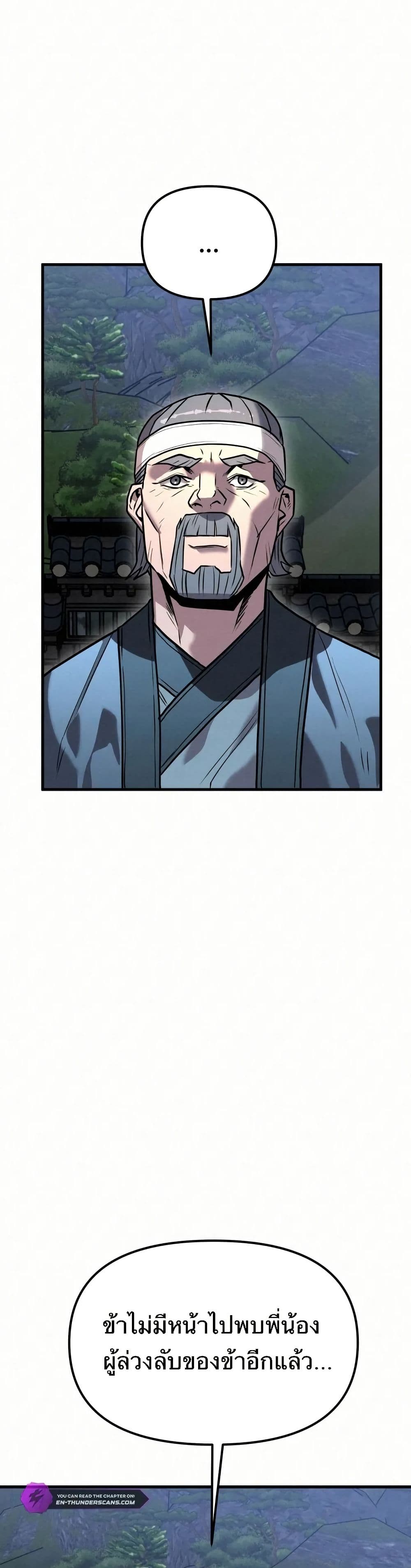 Black Fox: Sword Master of Mount Kunlun page 47