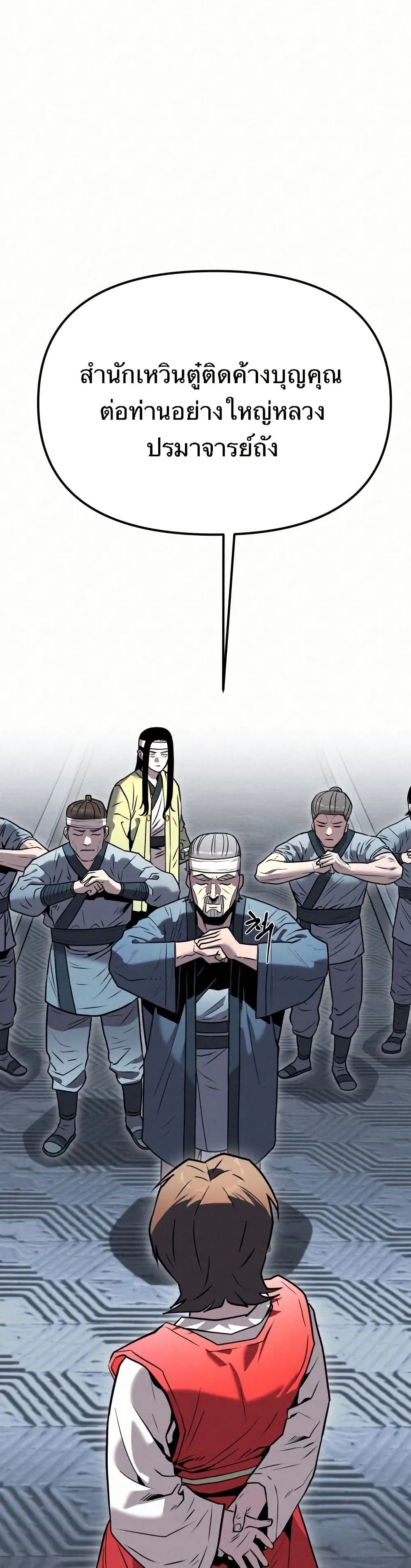 Black Fox: Sword Master of Mount Kunlun page 49