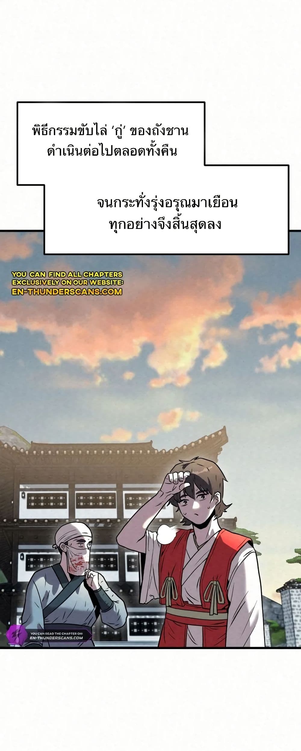 Black Fox: Sword Master of Mount Kunlun page 6