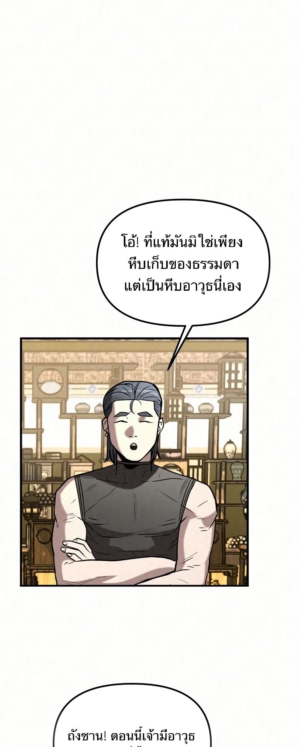 Black Fox: Sword Master of Mount Kunlun page 17