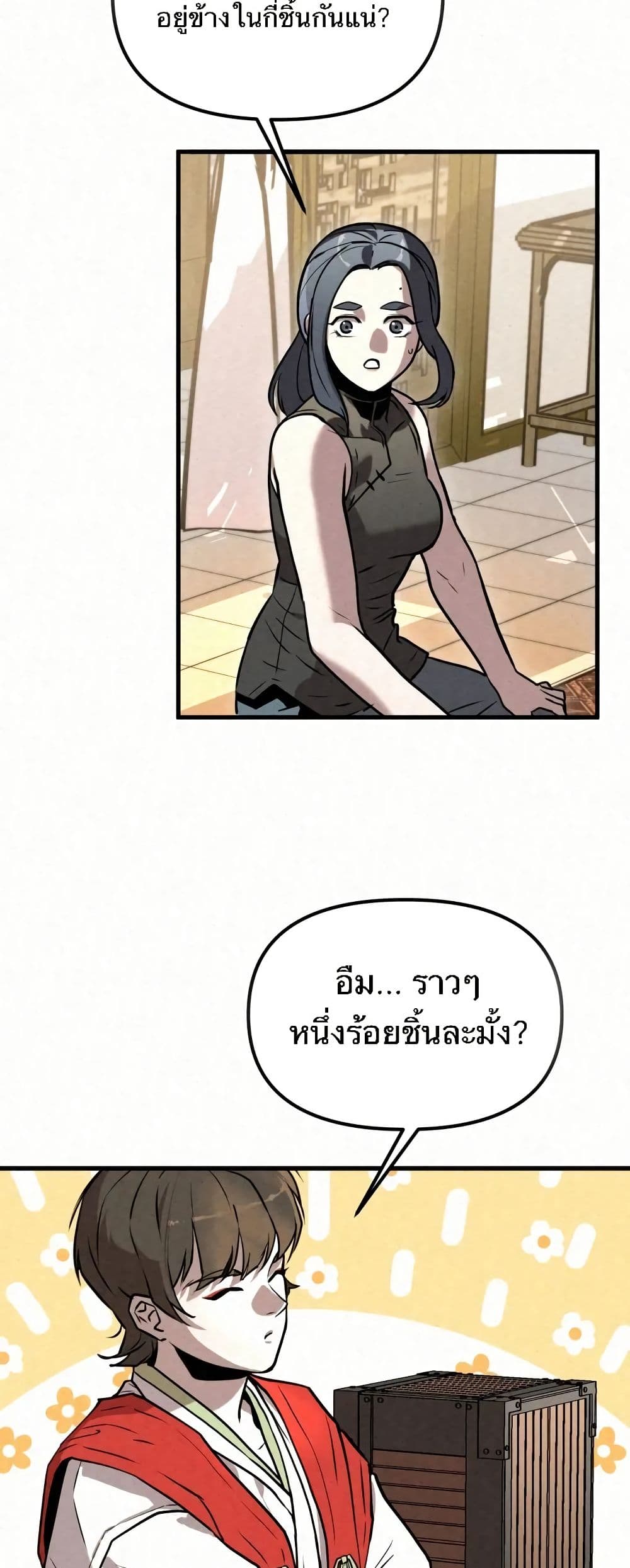 Black Fox: Sword Master of Mount Kunlun page 18