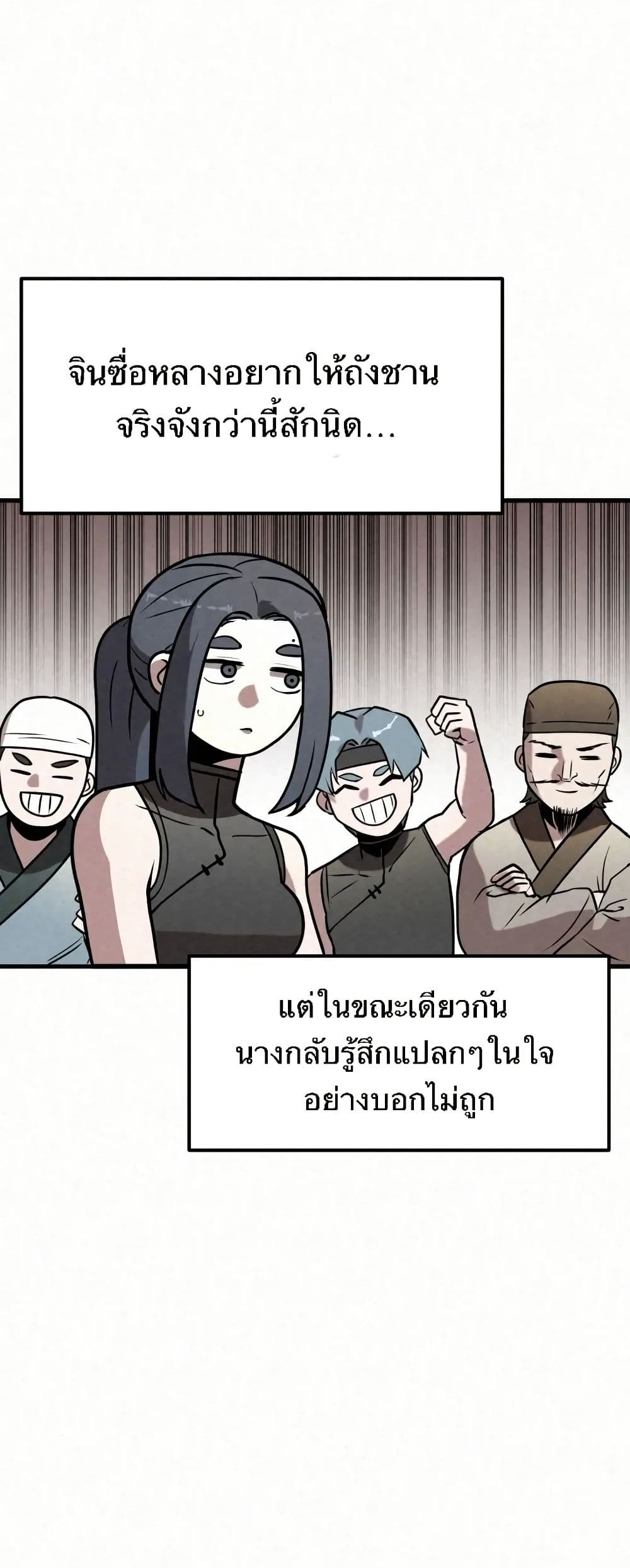 Black Fox: Sword Master of Mount Kunlun page 22