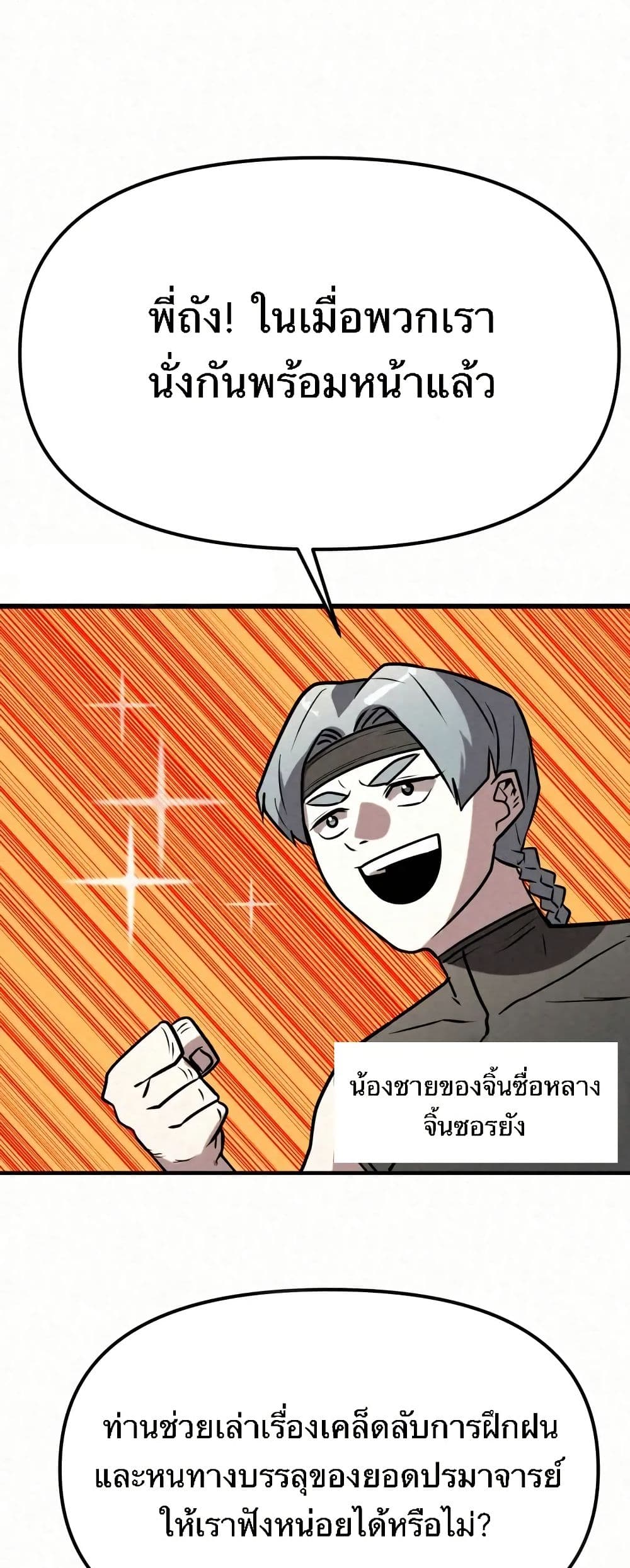 Black Fox: Sword Master of Mount Kunlun page 23