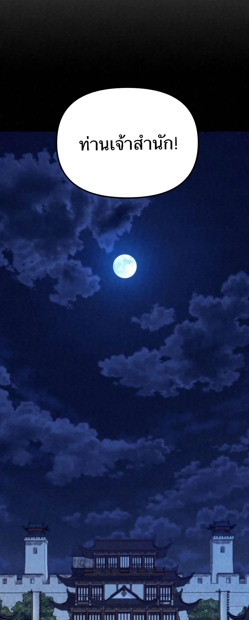 Black Fox: Sword Master of Mount Kunlun page 31
