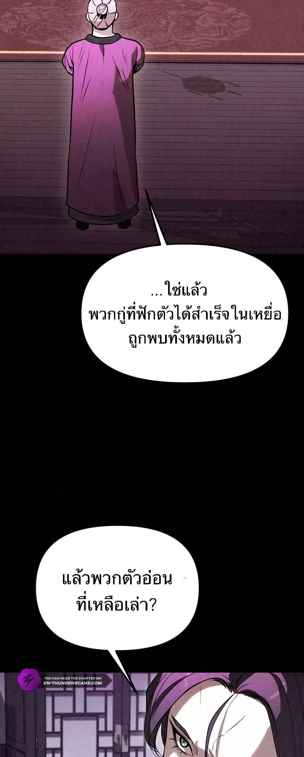 Black Fox: Sword Master of Mount Kunlun page 36