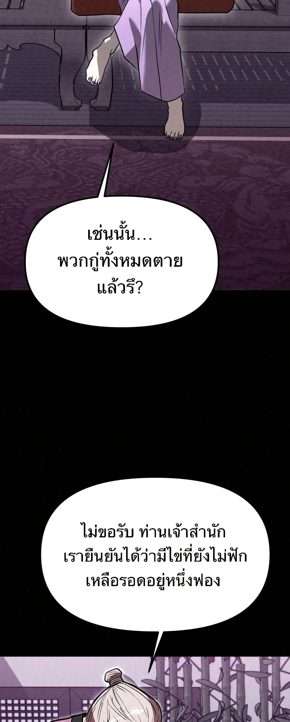 Black Fox: Sword Master of Mount Kunlun page 41