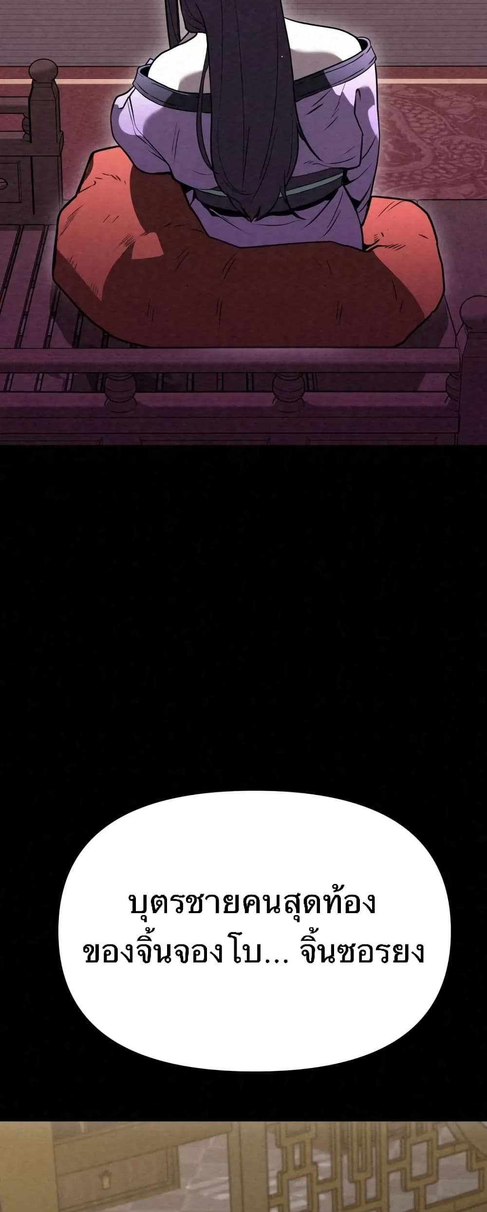Black Fox: Sword Master of Mount Kunlun page 43