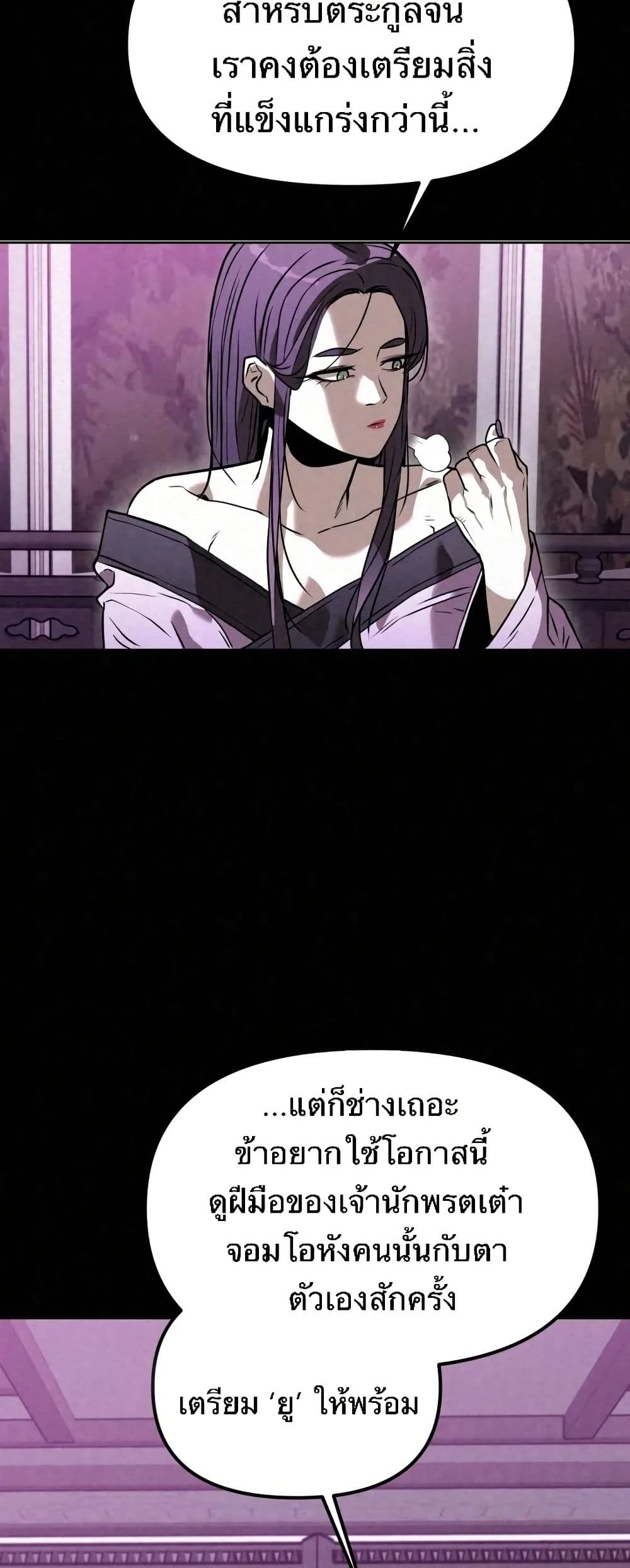 Black Fox: Sword Master of Mount Kunlun page 46