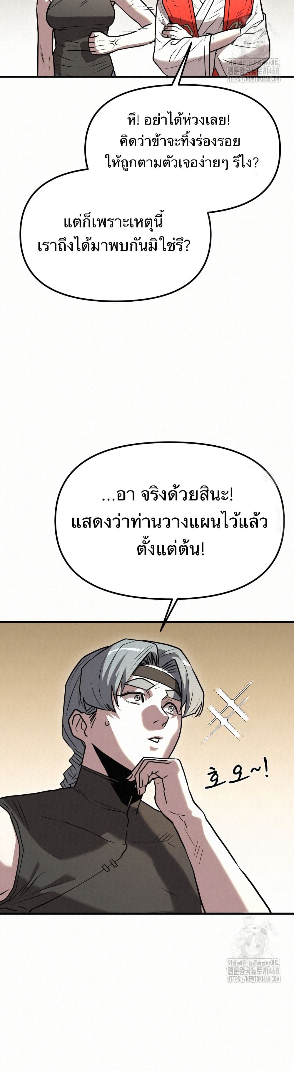 Black Fox: Sword Master of Mount Kunlun page 11