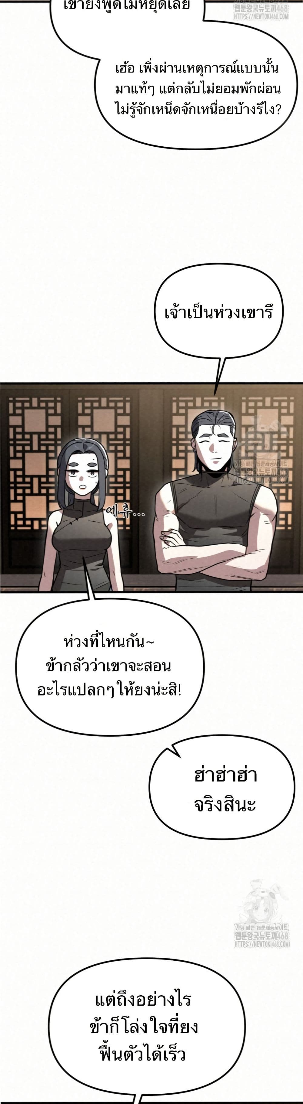 Black Fox: Sword Master of Mount Kunlun page 14