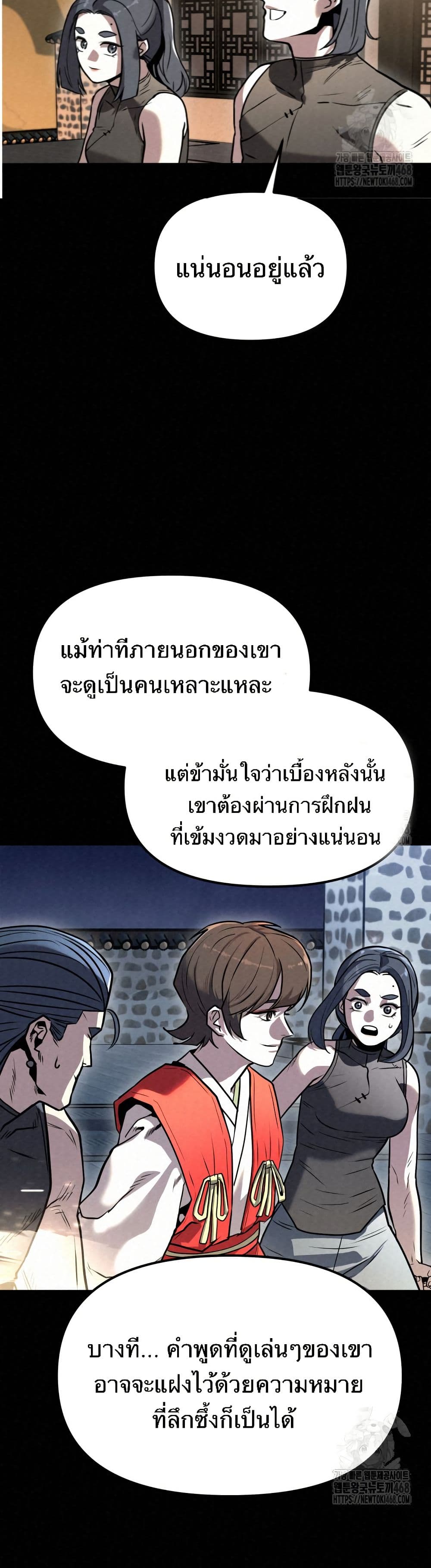 Black Fox: Sword Master of Mount Kunlun page 16