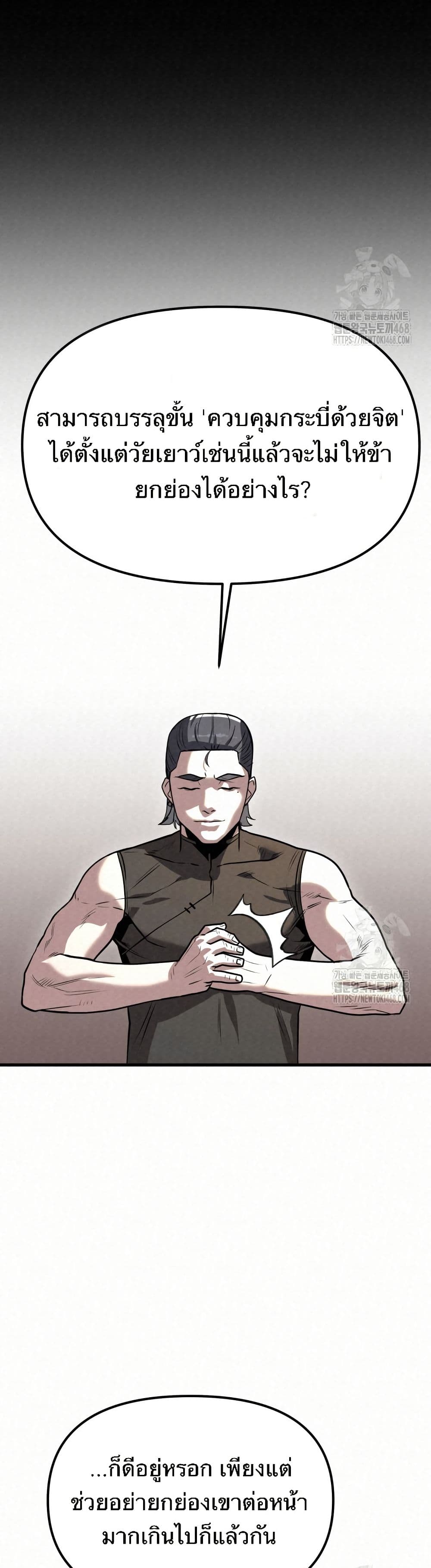 Black Fox: Sword Master of Mount Kunlun page 18