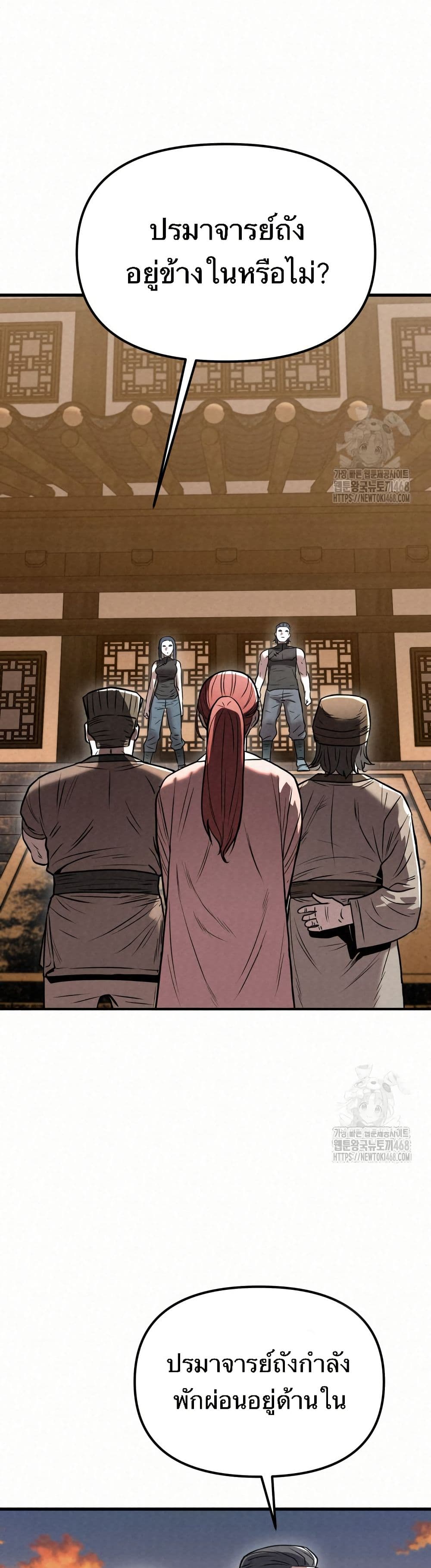 Black Fox: Sword Master of Mount Kunlun page 20