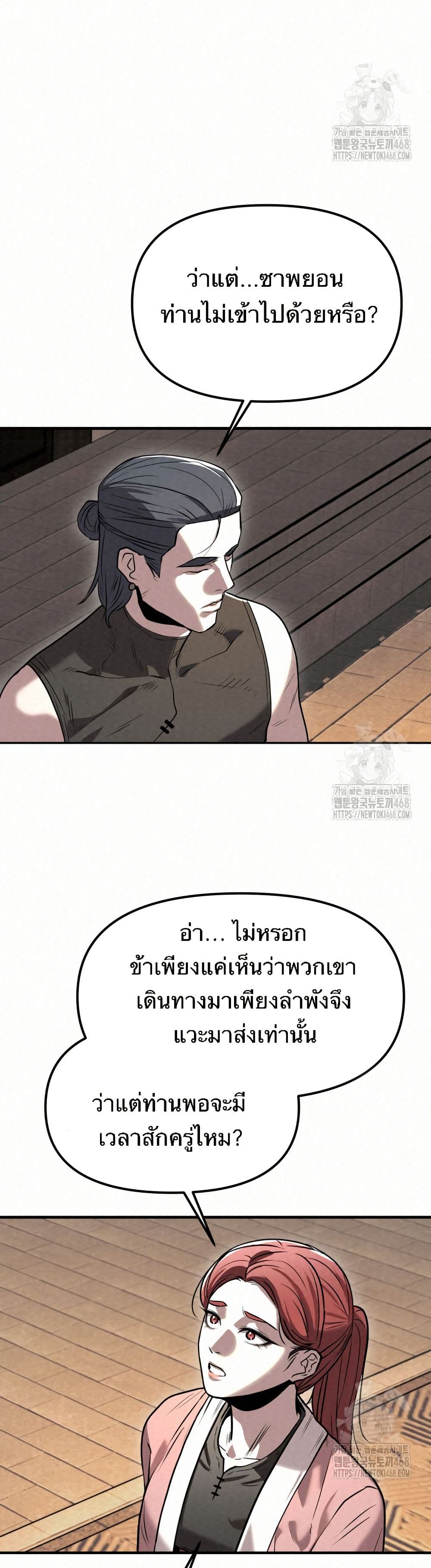 Black Fox: Sword Master of Mount Kunlun page 24