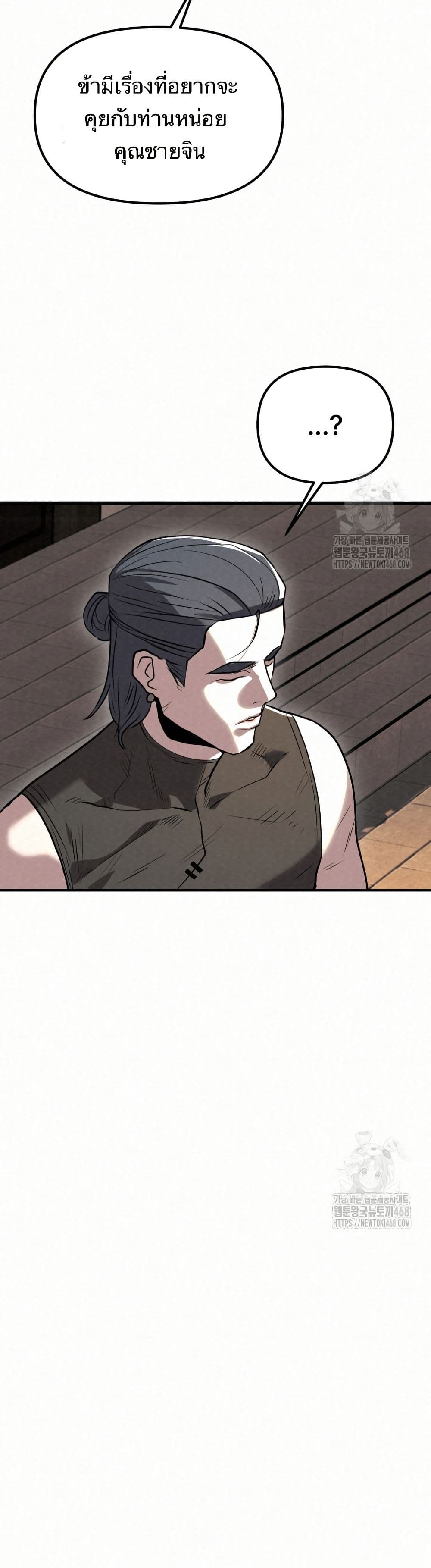 Black Fox: Sword Master of Mount Kunlun page 25