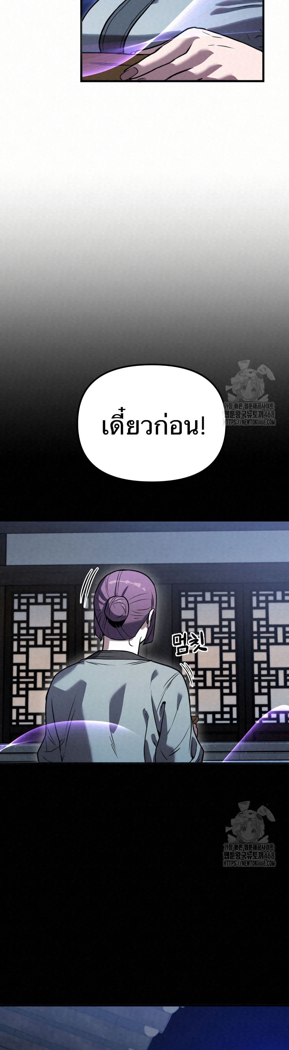 Black Fox: Sword Master of Mount Kunlun page 30